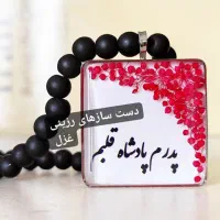 آویز ماشین وغیره
