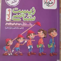 زیست جامع دوازدهم،یازدهم، دهم خیلی سبز