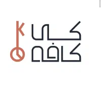 کی کافه رستوران