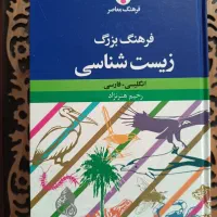 کتاب های ارشد  باکتری شناسی و میکروبیولوژی