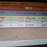 کتاب کنکور انسانی