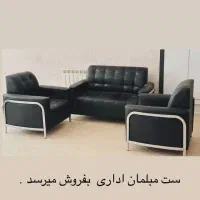 مبلمان اداری