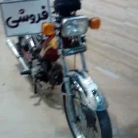 موتور پیشرو 70 سالم روشن