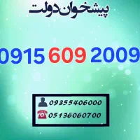0915.790.5900|سیمکارت|مشهد, شهید فرامرز عباسی|دیوار