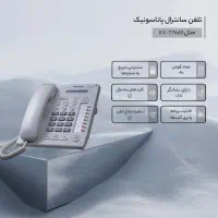 تلفن پاناسونیک سانترال