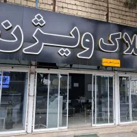 30-متر-تجاری-حاشیه-حافظ