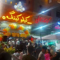 لوازم کامل سوخاری کیلویی