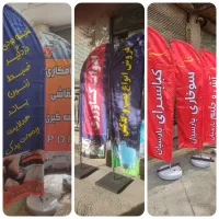 تابلو ،مهر،تراکت،پرچم،کارت ویزیت