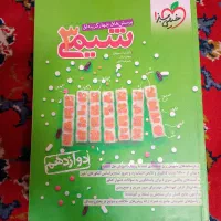 کتاب تست کنکور