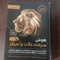 کتاب های تیزهوشان