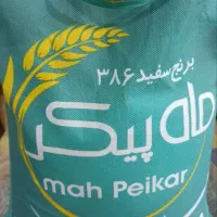 برنج ماه پیکر