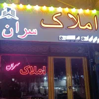 laquo-فروش-ملک-شما-بدون-کارمزد-raquo