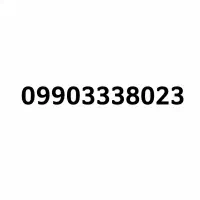 خط همراه اول 0990 رند دائمی