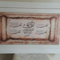 فروش یک عدد تابلو وان یکاد|تابلو، نقاشی، عکس|تهران, چهارصد دستگاه|دیوار