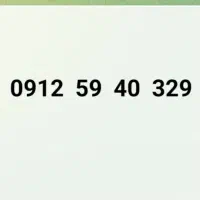 خط .. 912