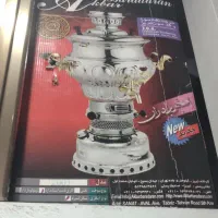 سماور نو اکبند مناسب جهیزیه