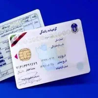 گواهینامه پایه سوم