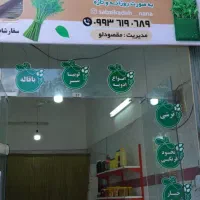 اجاره مغازه انقلاب