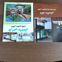 کتاب های مختلف