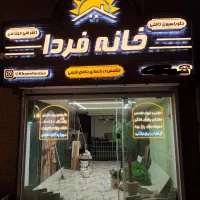 نیازمند خانم طراح دکوراسیون داخلی