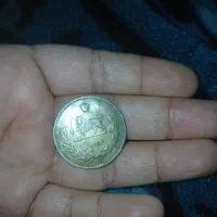 سکه 10 ریالی و سکه محمدرسول الله