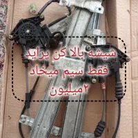 لوازم|عمده‌فروشی|بیرجند, |دیوار