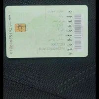 مدارک گم شده