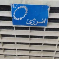 کوار بزرگ انرژی