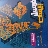 کتابهای نهایی یازدهم