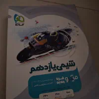 شیمی یازدهم میکرو
