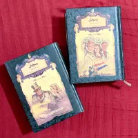 کتاب بینوایان دو جلدی نشر افق جلد سخت