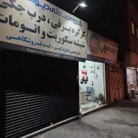 فروشگاه کرکره برقی و درب اتومات دیواندری