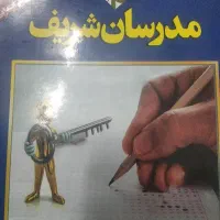 کتاب آزمون استخدامی