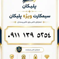 0911.139.5254 0911.134.9904