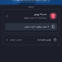 انصافا بیا ۱۵۰ هزار تومن جفتمون ببریم