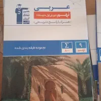 کتاب قلم چی پایه نهم