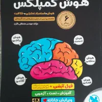 کتاب تیزهوشان نهم
