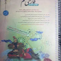 کتاب فارسی مبتکران