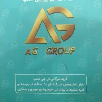 انواع لامپ و هدلایت و فدرالی