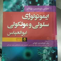 کتاب های زیست شناسی مولکولی و ژنتیک