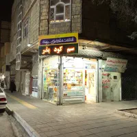 سم کود بذر سبزینه