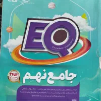 کتاب کمک درسی