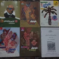 کنکوری جزوه کتاب فرمول ۲۰