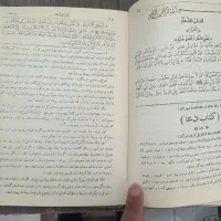 کتاب خطی
