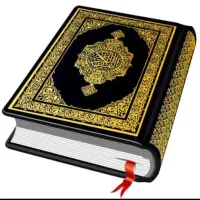 قرآن