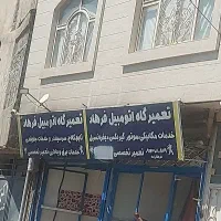 خانه-دربست-رهن-کامل