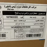 یخچال فریزر دو درب فیلور زیر قیمت همه جای ایران