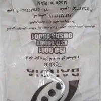 لباس کار و ملزومات