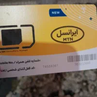 سیم کارت ایرانسل 0936