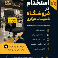 استخدام نیروی اداری خانم